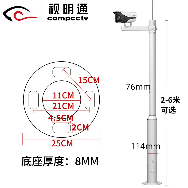 视明通 视明通 监控立杆加厚摄像头吊装立装枪机高速球立柱支架室外道路小区监控杆子 6米 普通款