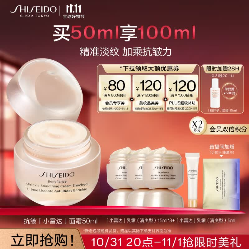资生堂（SHISEIDO）盼丽风姿智感抚痕霜50ml 面霜干皮滋养紧致淡纹 生日礼物礼盒属于什么档次？