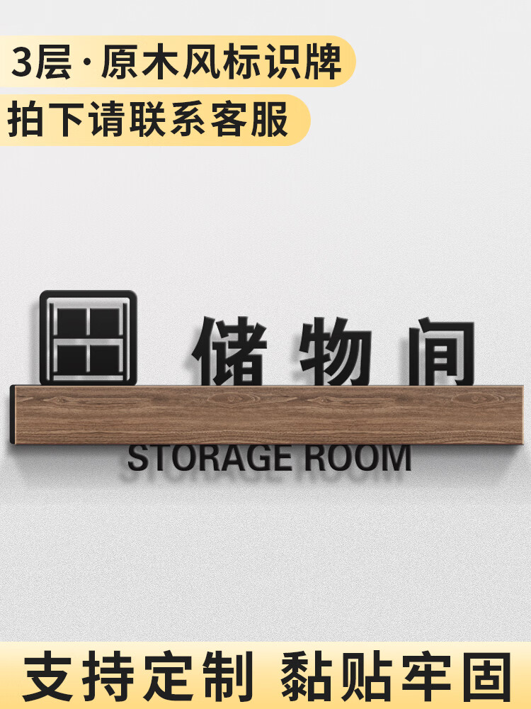 仓库储物间门牌亚克力资料室标识牌厨房仓库办公重地闲人免进提示 储