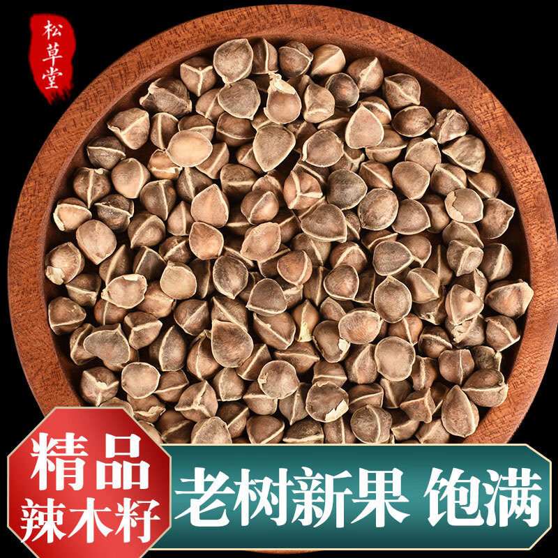 云南辣木子500g1斤装辣木籽食用的功效 500克
