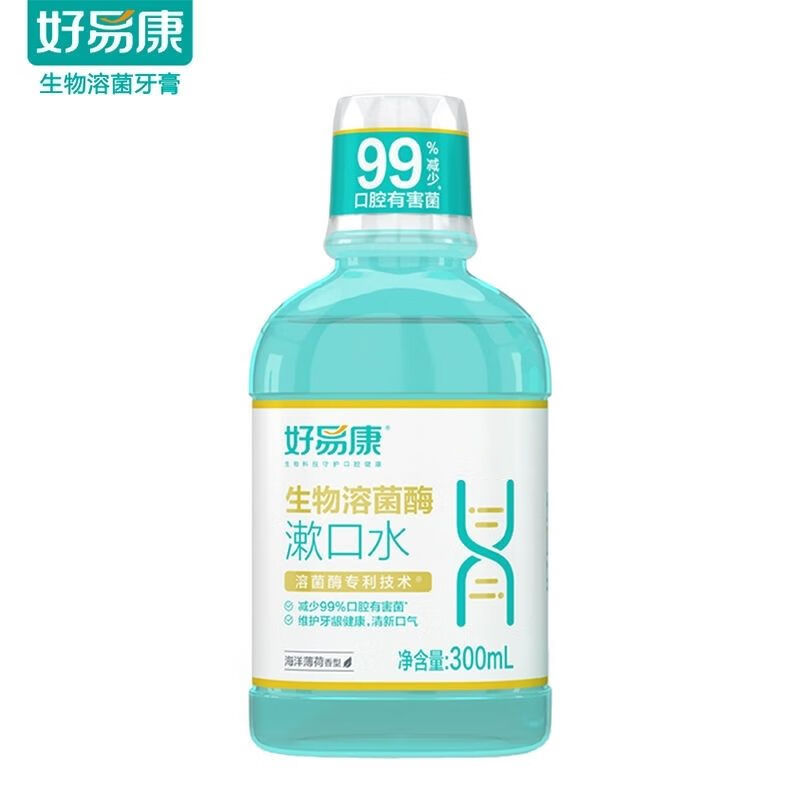 好易康漱口水生物溶菌酶漱口水溶解牙垢缓解口腔异味清新清洁 300ml