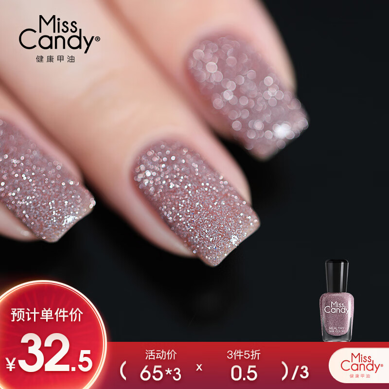 糖果小姐健康指甲油快干持久可撕拉秋冬免烤美甲15ml星纱/银钻裸粉MX12
