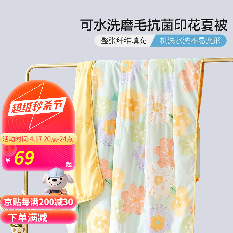 百丽丝家纺(bliss)空调被 夏凉被 纤维被 可水洗机洗 抗菌夏被 学生宿舍单/双人 春知樱觉印花抗菌夏被 150cm×200cm
