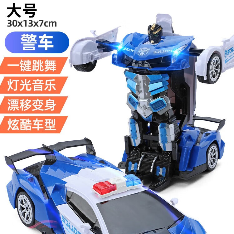 变形金刚男孩大号遥控跑赛车儿童玩具生日礼物 30cm 警车兰博【手柄
