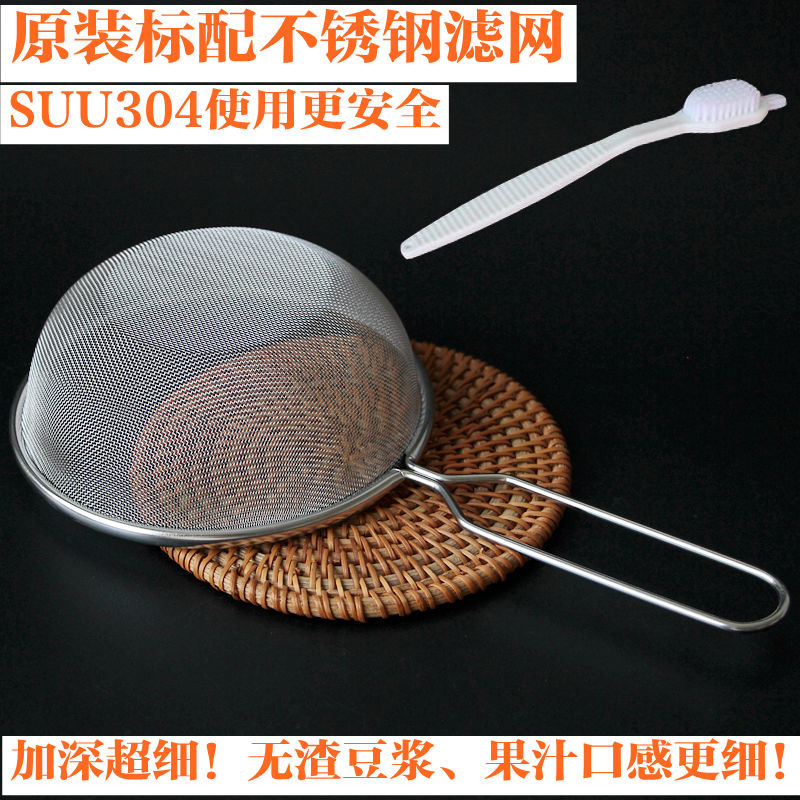 适用豆浆机配件滤网过滤器隔渣滤豆浆神器豆渣漏勺过滤网超细 不锈钢