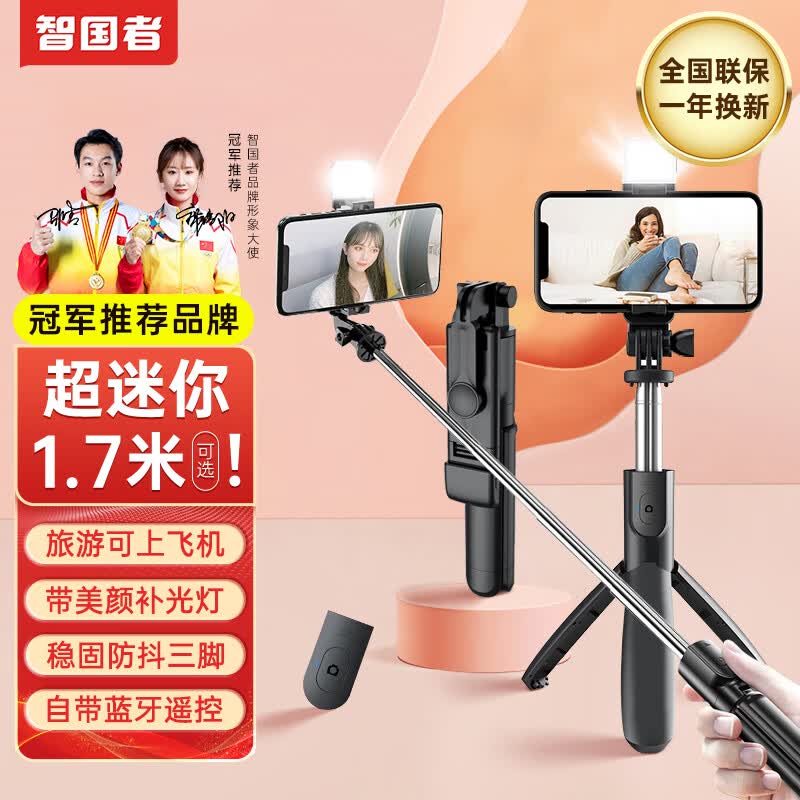 智国者【体育冠军推荐】手机自拍杆伸缩旅游神器360度旋转全自动多功能云台三脚架华为支架手持防抖演唱会怎么样,好用不?