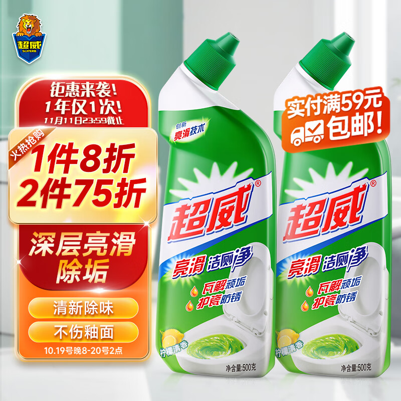 超威洁厕灵马桶清洁剂亮滑洁厕液厕所清洁厕宝500g*2瓶