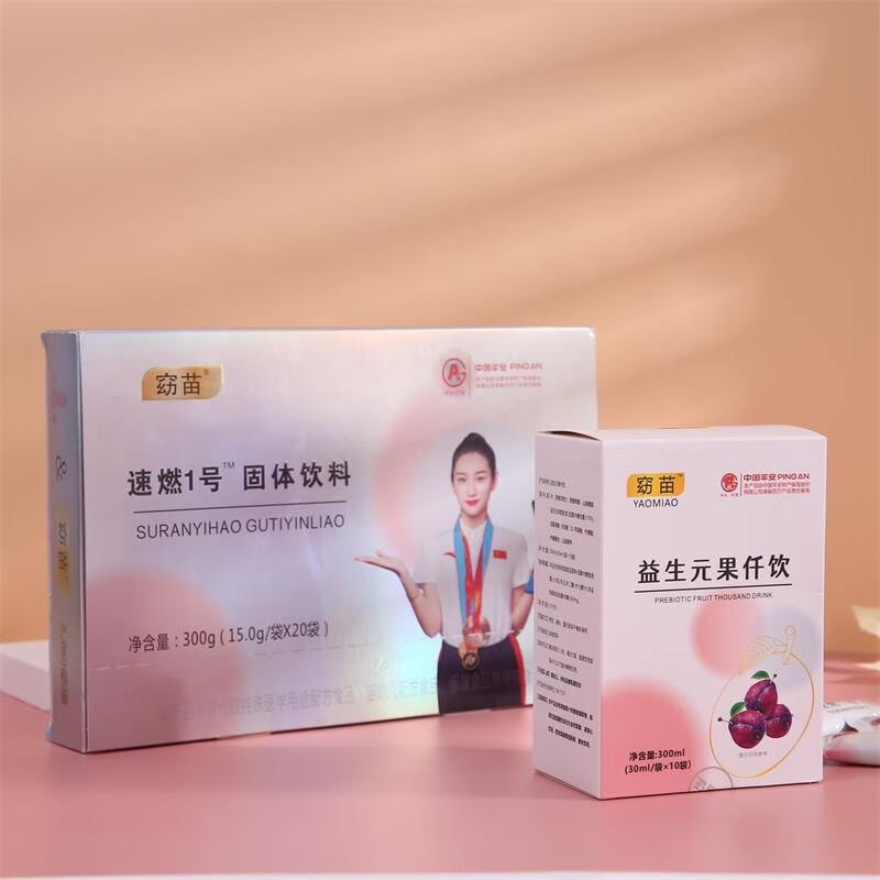 窈苗速燃1号固体饮料益生元果仟饮升级版窈苗咖啡防弹咖啡 速燃1号