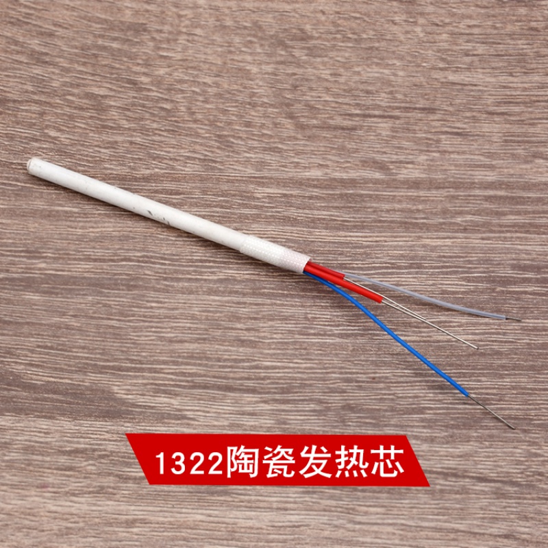 936烙铁芯 电烙铁手柄发热芯a1322烙铁芯969焊台60w铁芯1323 1321