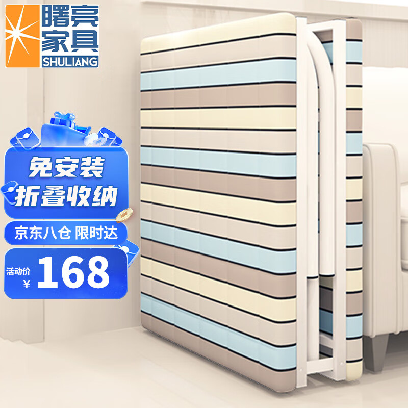 曙亮折叠床单人家用午休午睡医院陪护硬板钢木结合便携式行军床属于什么档次？