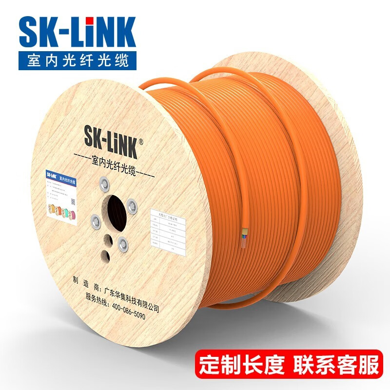sk-link 电信级室内多模光纤通信gjfjv/gjfjh室内光缆皮线4芯100米低