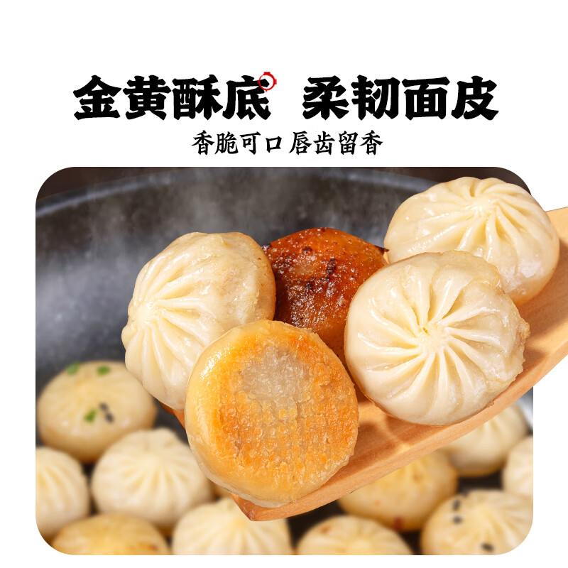 头厨拇指生煎包儿童早餐半成品早点面点包子学生小笼包子速冻半成品 500g*2袋拇指生煎包