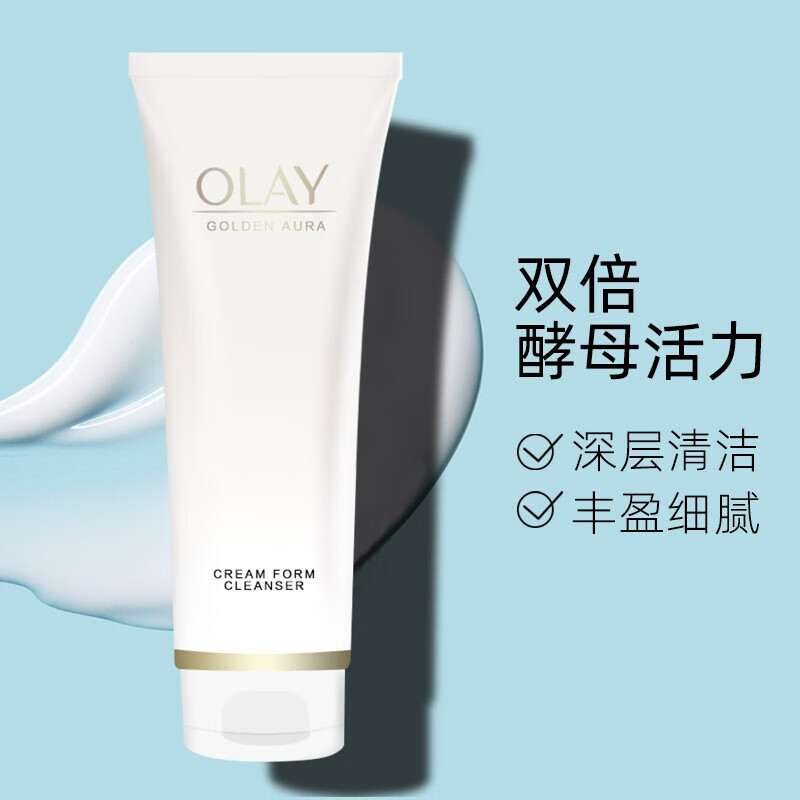 玉兰油（OLAY)