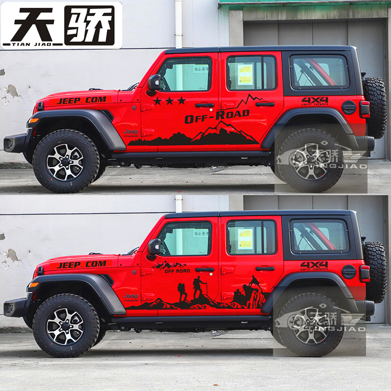 吉普jeep牧马人车贴北京bj40汽车贴纸牧马人越野改装拉花车身贴画 原