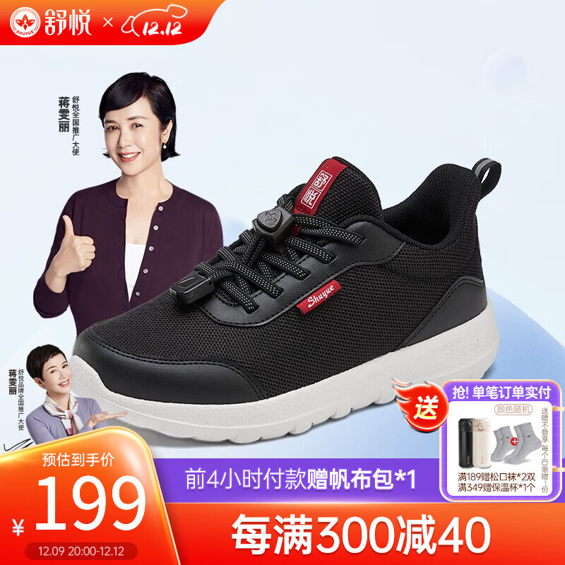 舒悦中老年鞋夏季新款官网爸爸妈妈旗舰老人鞋休闲运动防滑健步鞋男鞋