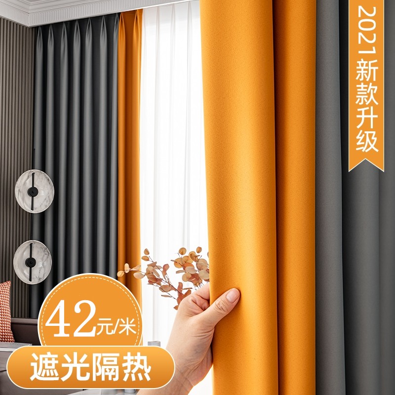 馨菲羽窗帘2022年新款北欧简约全遮光布卧室客厅成品高档大气拼接色遮阳 灰色+橘黄拼接 4.0米宽x2.7米高，挂钩一片