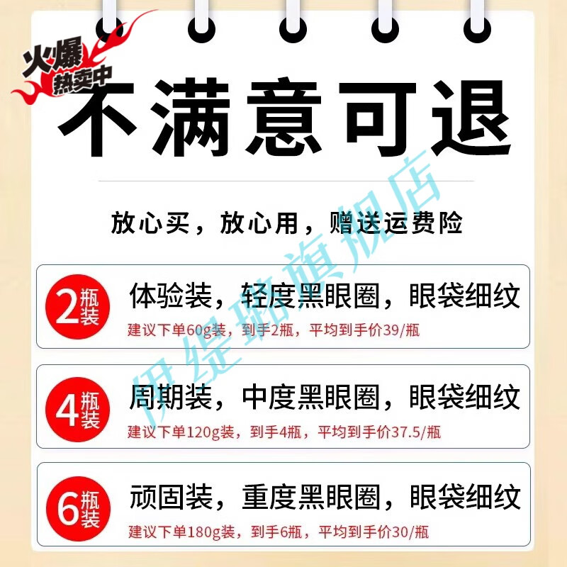 伊缇璐赫徕眼霜第八代全效激精华液淡化细纹黑眼圈去除眼袋抗皱紧致抗衰 1瓶装 官方直售