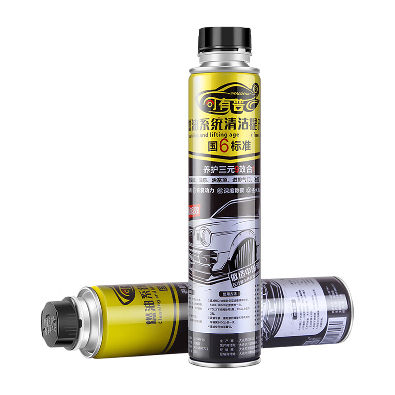 司有普添加剂去除积碳燃宝清洁水分油路清洁剂降抖动恢复动力汽柴通用 1支2024款