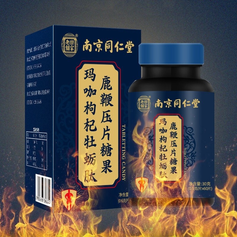 南京同仁堂玛咖枸杞牡蛎肽鹿鞭片压片糖果 1瓶体验装 60片/瓶
