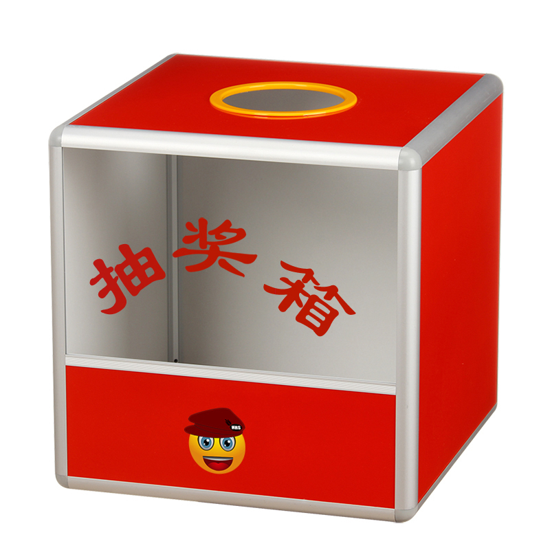 抽奖箱 抽奖盒 摇奖箱 摸奖箱拆卸式 喜庆结婚摸彩箱年会庆典 hr-310