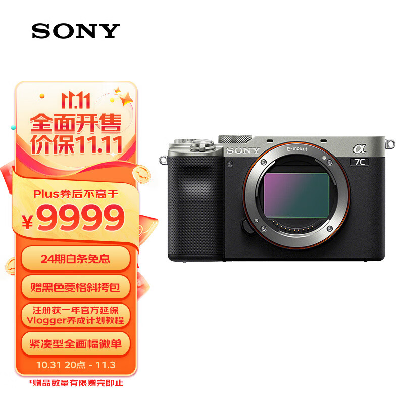 索尼（SONY）Alpha 7C 全画幅微单相机 轻便小巧简易操控实时眼部对焦 银色 （A7c/a7c/a7c）怎么样,好用不?