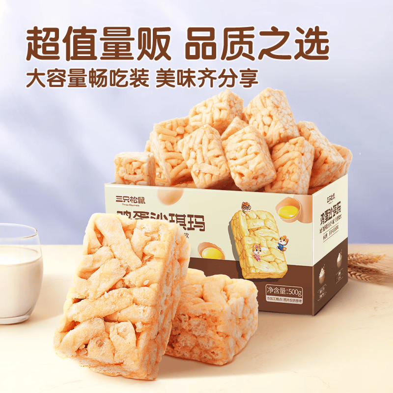 三只松鼠沙琪玛健康营养早餐代餐休闲零食饱腹食品特产小吃传统糕点点心 【约14-16个】鸡蛋味沙琪玛500g