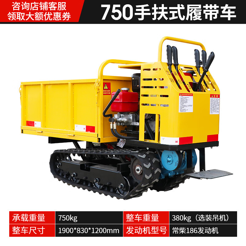 刘不丁载重王爬山虎履带运输车全地形车山地随车吊农用液压自卸履带车