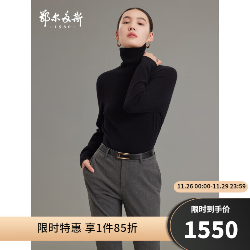 手机京东怎么看羊绒衫历史价格走势|羊绒衫价格走势