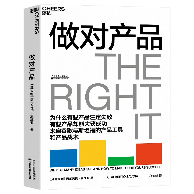 做对产品