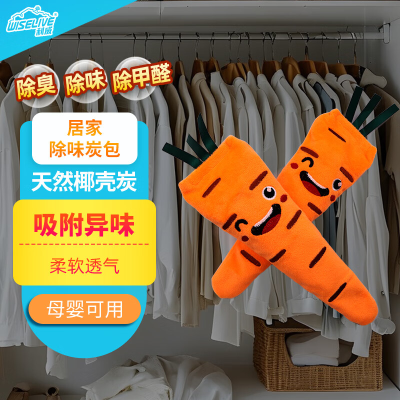 利威天然椰殼活性炭包家用新房新車鞋用裝修家具除甲醛除味除臭干燥劑 100g*4條