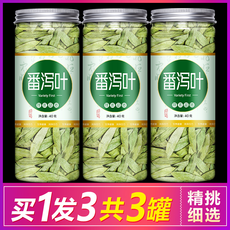 番泻叶茶番叶中散装泻级粉茶包非500g买1发 3
