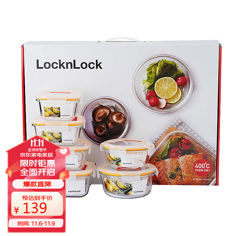乐扣乐扣(LOCK&LOCK)保鲜盒 微波炉饭盒耐热玻璃便当盒6件套 LLG445S914怎么看?