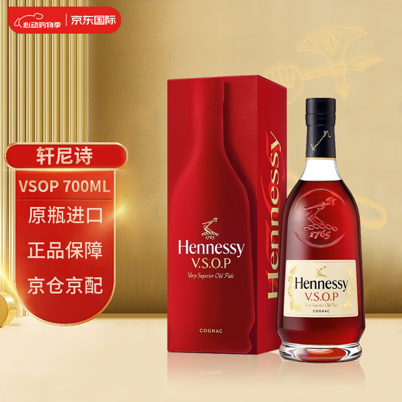 轩尼诗（Hennessy） VSOP 洋酒 干邑白兰地 700ml 新版 有码
