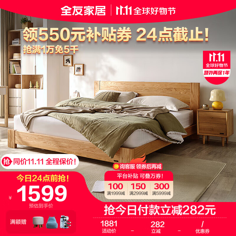 全友家居 实木床 北欧简约卧室双人床 北美进口橡木板式床DW1021使用感如何?