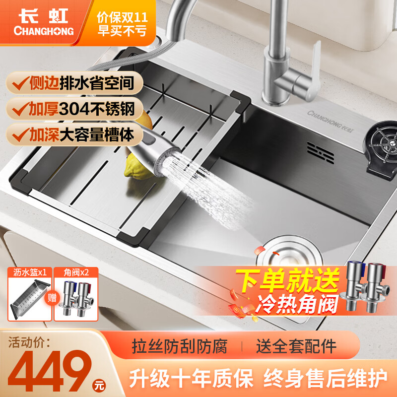 长虹（CHANGHONG）水槽洗菜盆大单槽 厨房304不锈钢手工加厚侧排一体洗菜池洗碗槽怎么看?