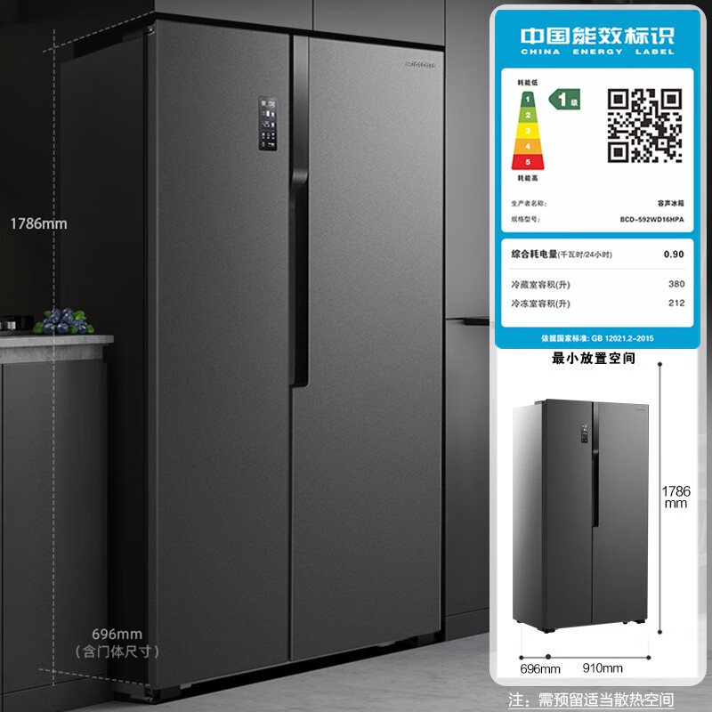 容声(Ronshen)592升家用冰箱双开门风冷无霜对开门冰箱一级变频BCD-592WD16HPA