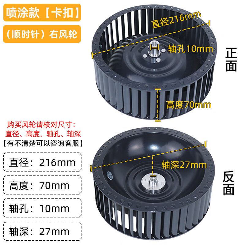 奥罗登抽油烟机风轮风扇叶轮大风力集成灶通用配件吸油机电机涡轮叶