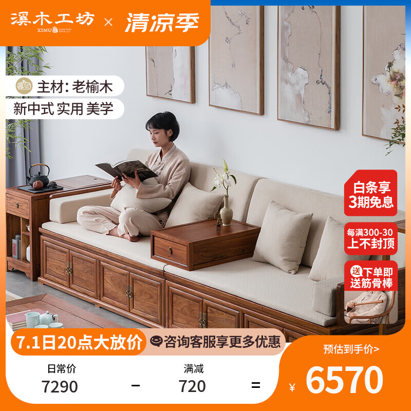溪木工坊罗汉床新中式储物实木沙发床大尺寸仿古禅意老榆木家具 2.5米罗汉床+垫子