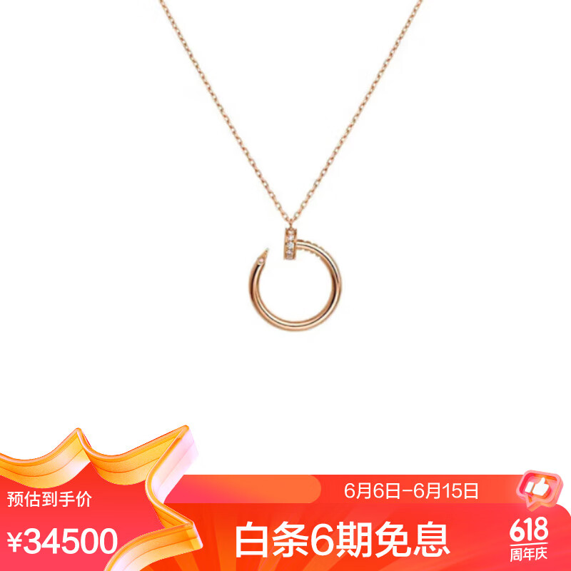 卡地亚(cartier )juste un clou 钉子系列 18k玫瑰金色项链b7224513