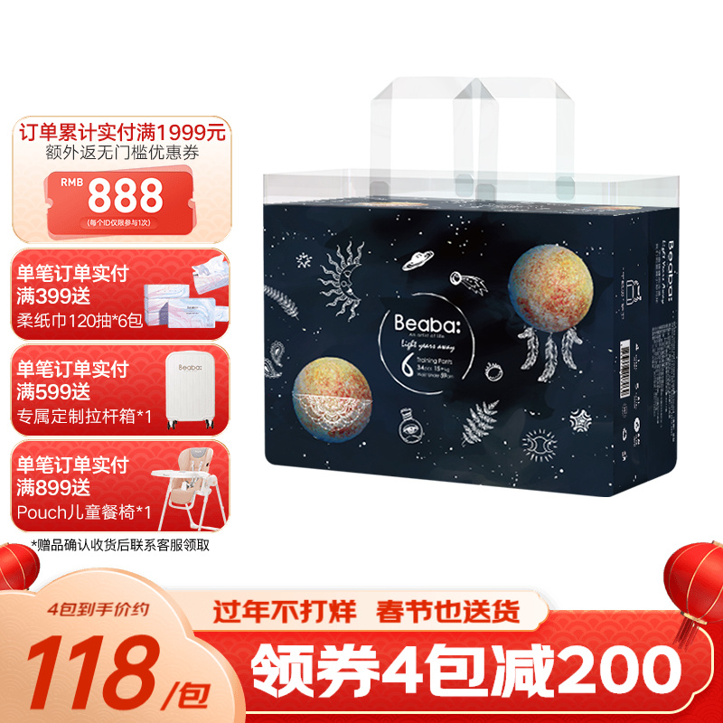 京东母婴玩具 2022-01-26 - 第6张 | 最新购物优惠券 京东母婴玩具 2022-01-26 - 第6张 | 最新购物优惠券