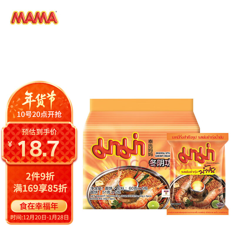 怎么查看京东方便食品以前的价格|方便食品价格走势图