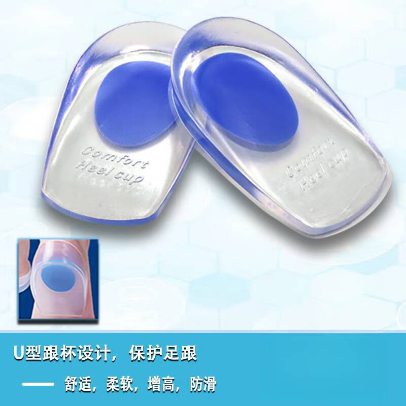 医用足副舟骨矫正鞋垫骨刺后脚跟垫足跟痛鞋垫医用硅胶u型脚后跟垫跟