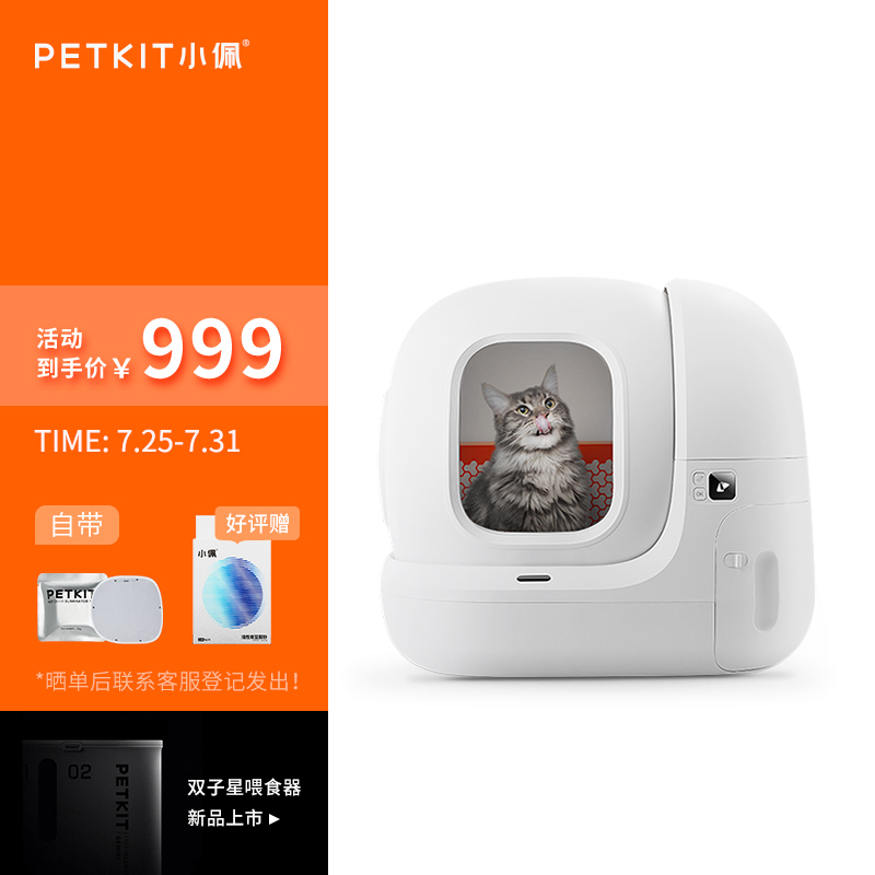参考剖析小佩T4猫砂盆怎么样？分享两星期经验分享