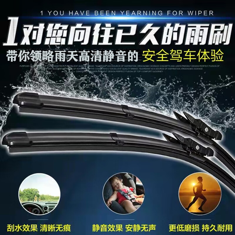 澳雷洁(AOLEIJIE)奔驰B级雨刮器B180 B200专用无骨雨刷 原厂尺寸 静音驱水 适用于 奔驰B220 B250 B级混动版 12至16款 后档单支装