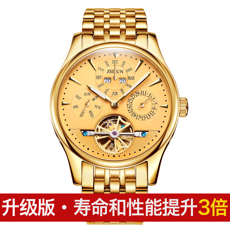 金仕盾瑞士认证牌手表商务男表夜光金色多功能防水男士全自动机械