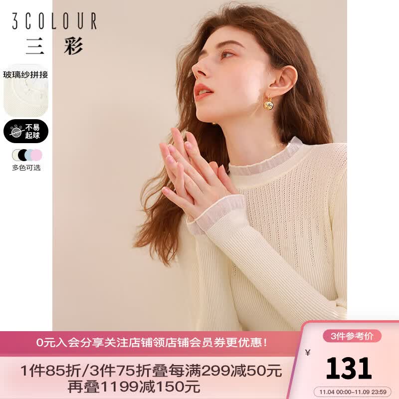 三彩2023冬季新款纯色针织衫玻璃纱拼接毛衫内搭打底衫修身女 奶白 付款后20天内发货 160/84A/M属于什么档次？