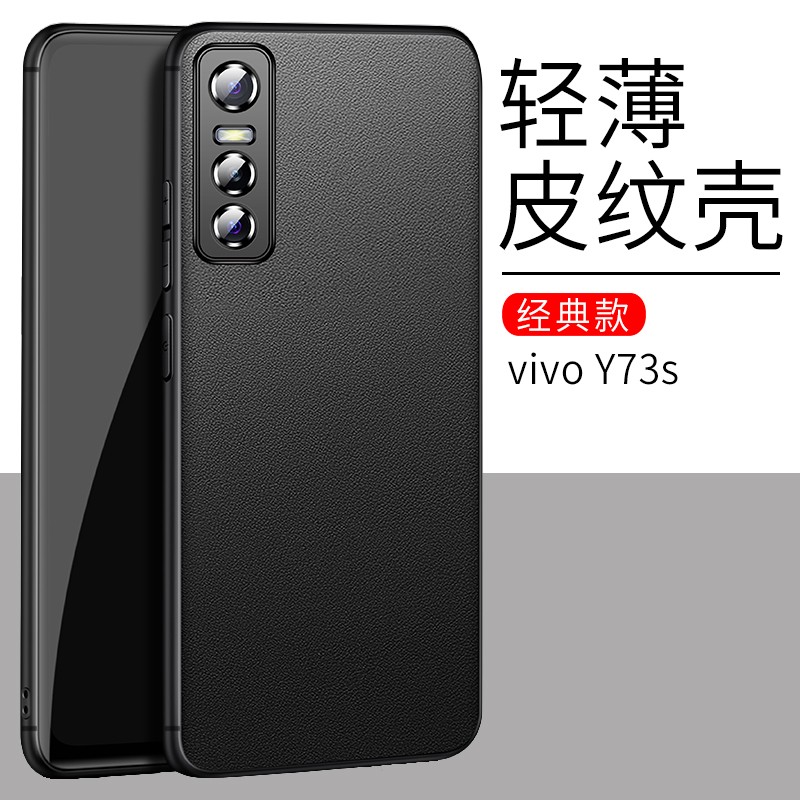 毅美 适用vivoy73s手机壳素皮y73svivo皮套超薄带磁吸voviy男款外壳