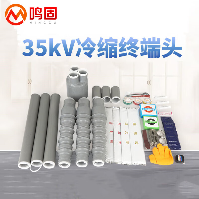 电缆附件中间接头三芯户内外高压电缆头 户内三芯300-400平方 mgl0733
