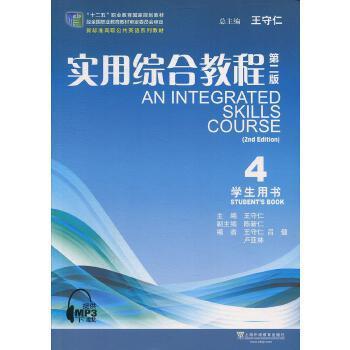 实用综合教程