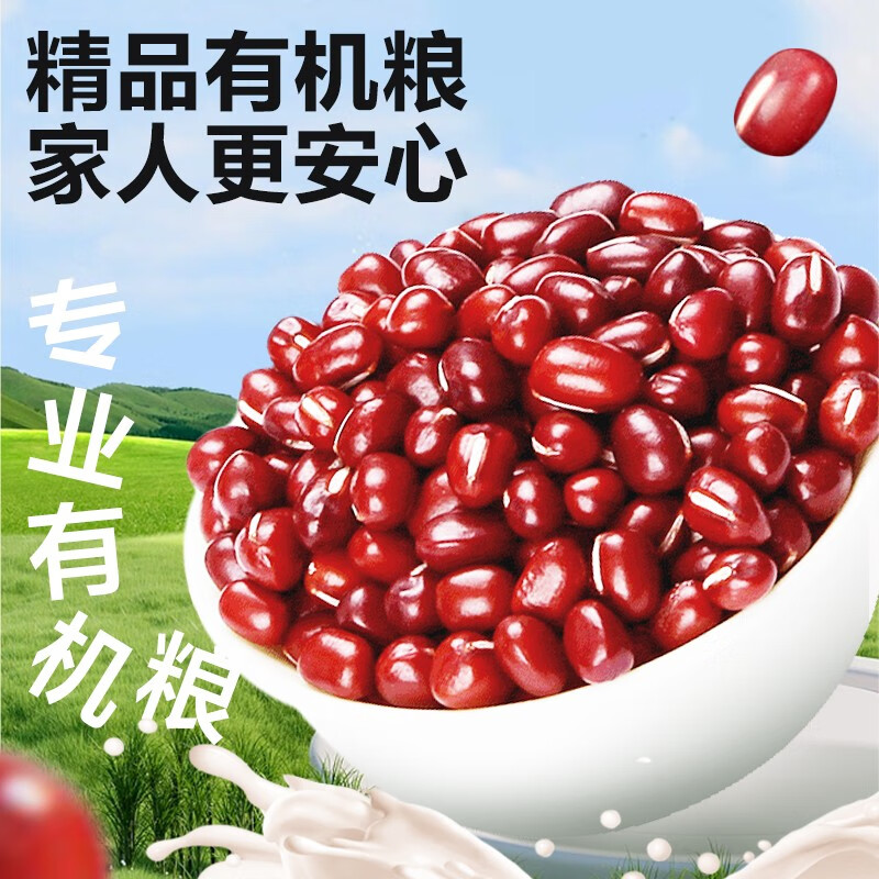 盖亚农场(Gaia Farm)有机红豆1.25kg 五谷杂粮粗粮红小豆粥米饭伴侣 有机红豆1.25kg*1袋